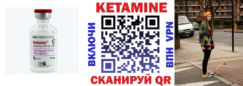 Кетамин VHQ  Шарья 