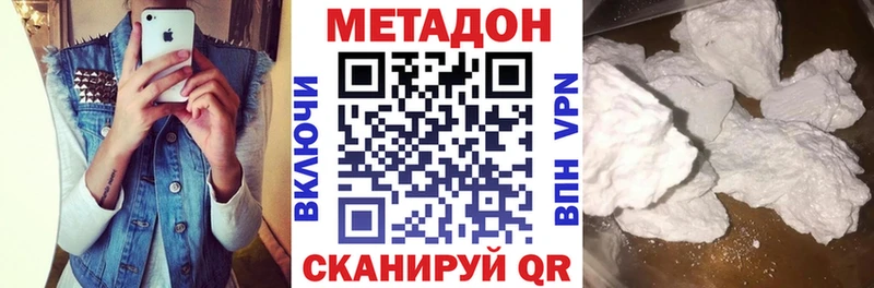 МЕТАДОН кристалл  Шарья 